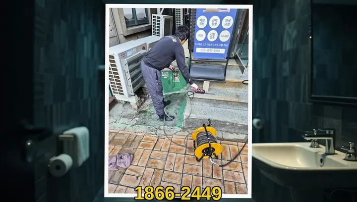 고양 하수구 역류 해결 업체 현장 시공 - 스마트배관케어 24